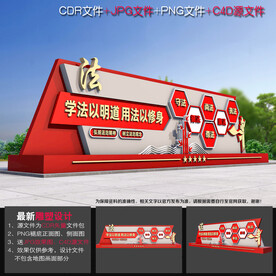 法治文化公园