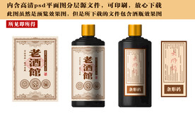 白酒酒标设计