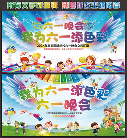 61儿童节