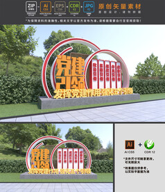 党建引领雕塑