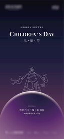 儿童节