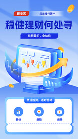 理财