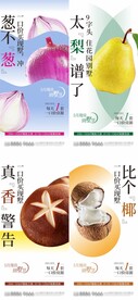 蔬菜海报