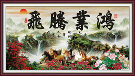 鸿业腾飞