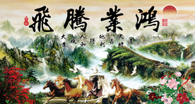 鸿业腾飞