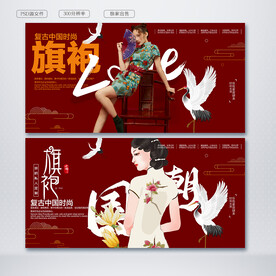 旗袍