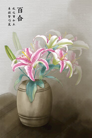 百合