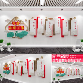 纪检监察工作