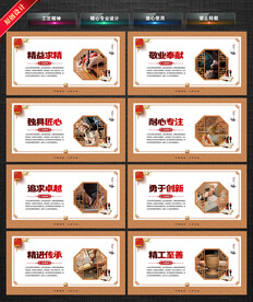 工匠精神
