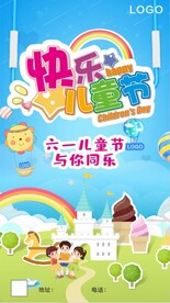 六一儿童节快乐