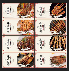 羊肉串