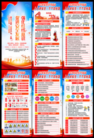 2023年安全生产月