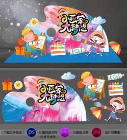 绘画艺术风格美陈