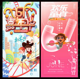 儿童节