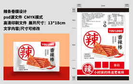 辣条辣棒麻辣休闲零食卷膜包装