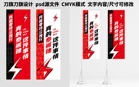 潮酷赛车比赛活动道旗刀旗