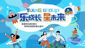 科技馆活动主视觉