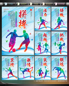 体育展板