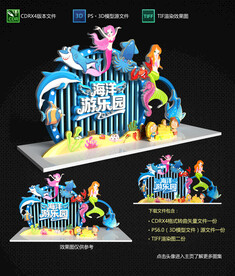 海洋节美陈