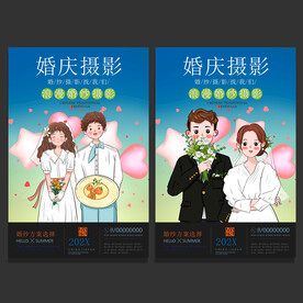 婚纱摄影