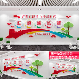 青春正能量奋斗新时代