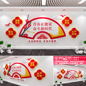 青春正能量奋斗新时代