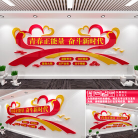 青春正能量奋斗新时代