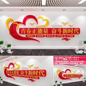 青春正能量奋斗新时代