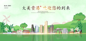 贵港
