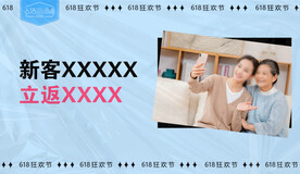 微信公众号封面618活动