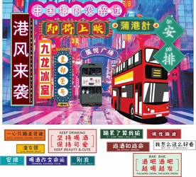 港风