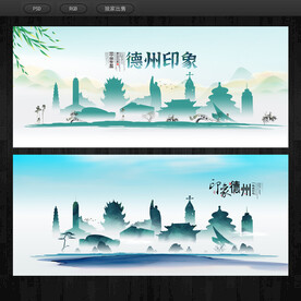 德州