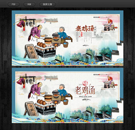 老鸡汤