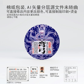 弯弓云南普洱茶叶棉纸包装