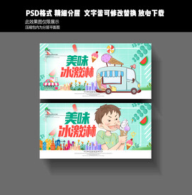 冰激淋