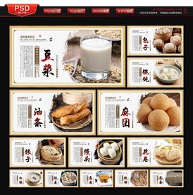 早点