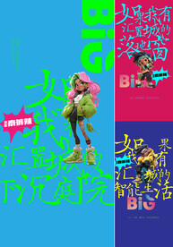商铺大字报