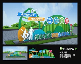 绿水青山雕塑