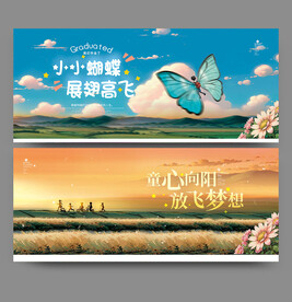 幼儿园毕业海报