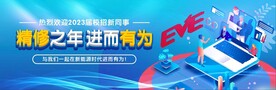精修之年 进而有为