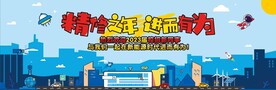 精修之年 进而有为