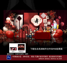 寿宴