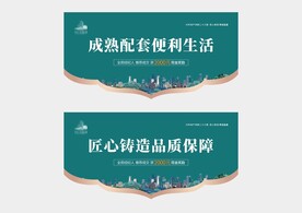 地产吊旗