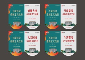 地产吊旗