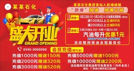 盛大开业