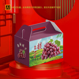 提子包装盒