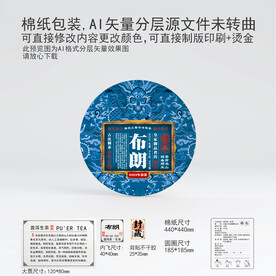 布朗云南普洱茶叶棉纸包装