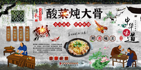 酸菜炖大骨