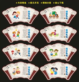 学校展板