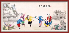 五子嬉春图